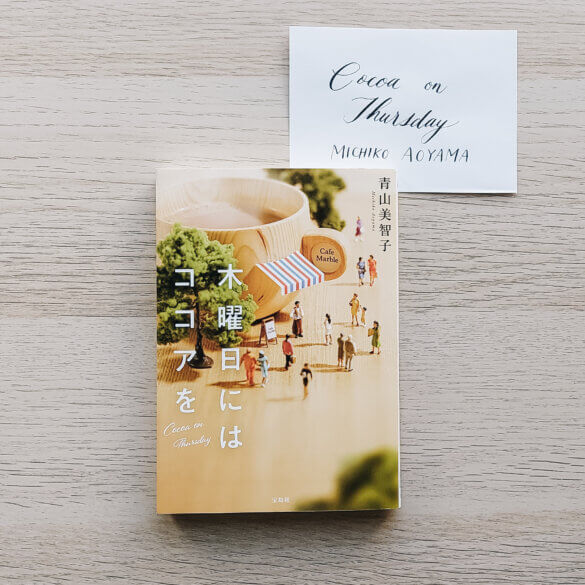  Book Review Lonely Castle In The Mirror By Mizuki Tsujimura 